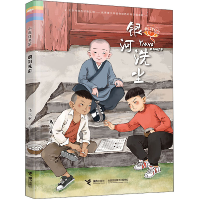 音像银河洗尘马三枣