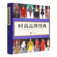 音像时尚品牌图典(英)玛尼·弗格|责编:李媛|译者:甄寒//江舒