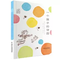 音像金色诗园——一个孩子的诗园(英)罗伯特·路易斯·斯蒂文森