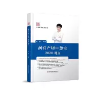 音像剖宫产切口憩室2020观点张健