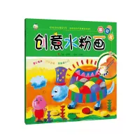 音像创意水粉画 基础篇裴春艳