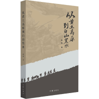 音像从黄土高原到白山黑水惠毅|责编:丁文梅//朱莲莲