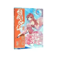 音像惟我独仙(典藏版10)唐家三少|责编:许诺