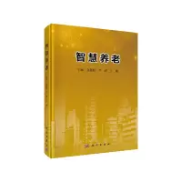 音像智慧养老金新政,尹剑,王斌