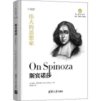音像斯宾诺莎(美)戴安·斯坦贝格(Diane Steinbeig)