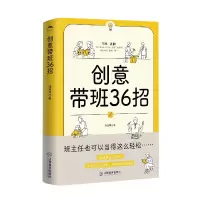 音像创意带班36招连旭萍