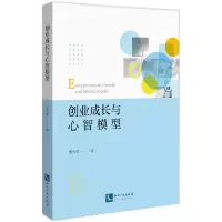 音像创业成长与心智模型戴永辉