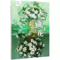 音像画与花:25幅名画的花艺表达编者:花艺目客编辑部|责编: