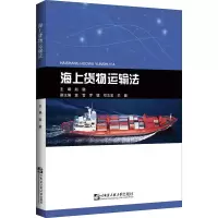 音像海上货物运输法赵融 编