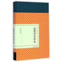 音像道德资本研究(精)王小锡