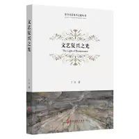 音像文艺复兴之光丁方|责编:邓友女//冯巍
