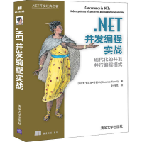 音像.NET并发编程实战(美)里卡尔多·特雷尔(Riccardo Terrell)