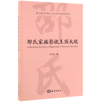 音像邵氏家族影视王国大观李彩霞