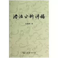 音像语法分析讲稿熙