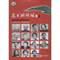 音像孔目湖讲坛录4万明,汪立夏 编
