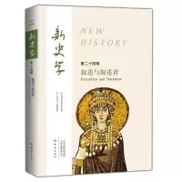 音像新史学第24辑:叙述与叙述者王刘纯, 陈恒主编