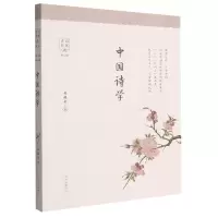 音像中国诗学/诗词名家讲吴战垒|责编:张淑媛