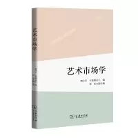音像艺术市场学陶小军 王菡薇 主编 钟卉 副主编
