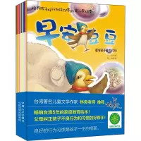 音像培养孩子好行为好习惯的套绘本(全10册)陈书韵,王姿云