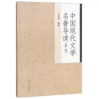 音像中国现代文学(第二版)刘学明