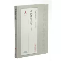 音像中国数学会史陈克胜|责编:周万华|总主编:储朝晖