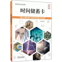 音像时间储蓄卡 大字版刘兴诗