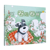 音像卷心卷意(布丁卷涂鸦日记)编者:尹川|责编:张琳