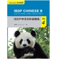 音像BP中文B听读精练HL4冯薇薇