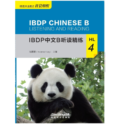 音像BP中文B听读精练HL4冯薇薇