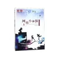 音像网络小神探/少年侦探系列杨老黑
