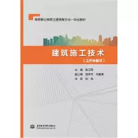 音像建筑施工技术编者:张卫民|责编:周媛//李晔韬