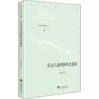 音像从文人意识到平民意识郭长保