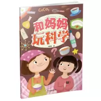 音像和妈妈玩科学华顺发|责编:王浩浩//沈岩|绘画:姚恒慧