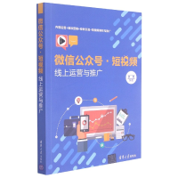 音像公众号线上运营与推广编者:李军|责编:魏莹