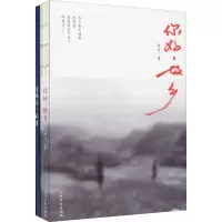 音像你好,故乡+落花时节又逢君草稿本(全2册)丹豆