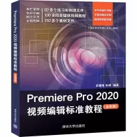 音像Premiere Pro 2020视频编辑标准教程(全彩版)宋晓明,朱琦 编