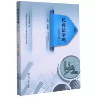 音像民商法争鸣(7辑)编者:杨遂全|责编:蒋姗姗