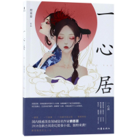音像一心居蔡要要