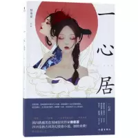 音像一心居蔡要要