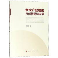 音像六次产业理论与创新驱动发展张来武