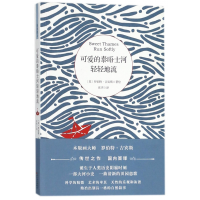 音像可爱的泰晤士河轻轻地流(英)罗伯特·吉宾斯|译者:张杰