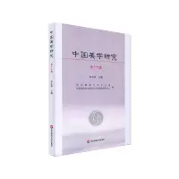 音像中国美学研究(6辑)编者:朱志荣|责编:唐铭