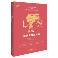 音像上镜:别慌,镜头没那么可怕安德里亚·莫里斯