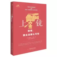 音像上镜:别慌,镜头没那么可怕安德里亚·莫里斯