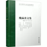 音像隗瀛涛文集隗瀛涛