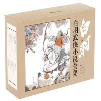 音像白羽武侠小说全集白羽|责编:孙茜