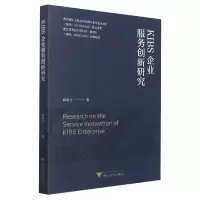 音像KIBS企业服务创新研究高孟立|责编:郑成业