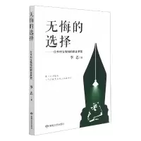 音像无悔的选择--一位乡村女教师的职业梦想李志|责编:王倩