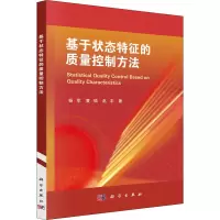 音像基于状态特征的质量控制方法杨军,黄硕,赵宇