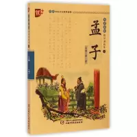 音像孟子/书声琅琅国学诵读本刘承沅